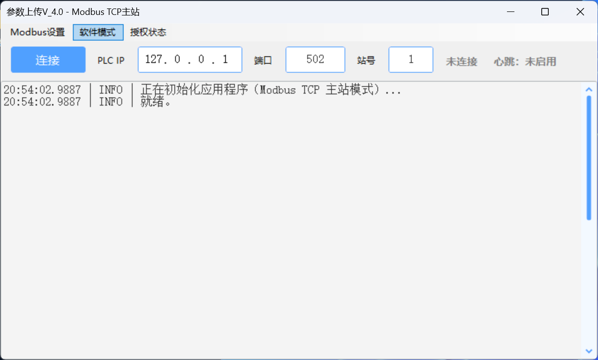 Modbus TCP 主站模式主界面