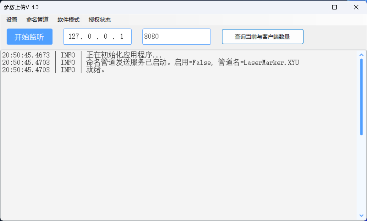 参数上传软件 UPData 主界面（Socket 服务器模式）